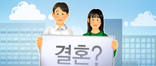 온라인 커뮤니티에 결혼 관련 상담 글이 올라왔다. <연합뉴스>
